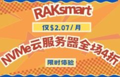 RAKsmart新品钜惠